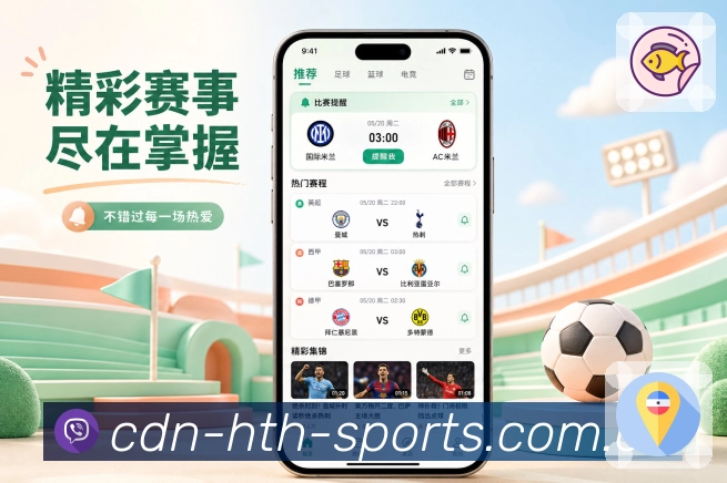 官方App比分变化页面